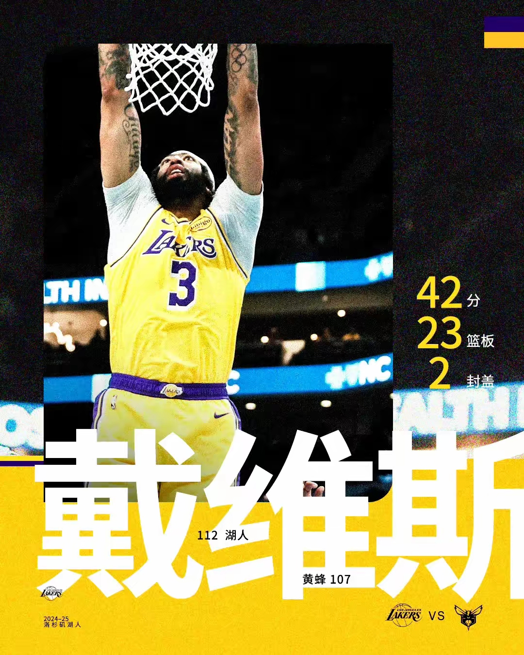 开元 - 浓眉哥迎来十赛季高光表现，IG球迷沸腾！